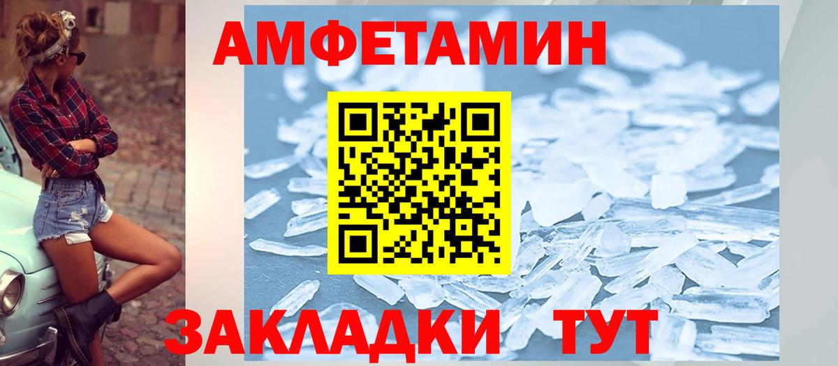 АМФ VHQ Бийск