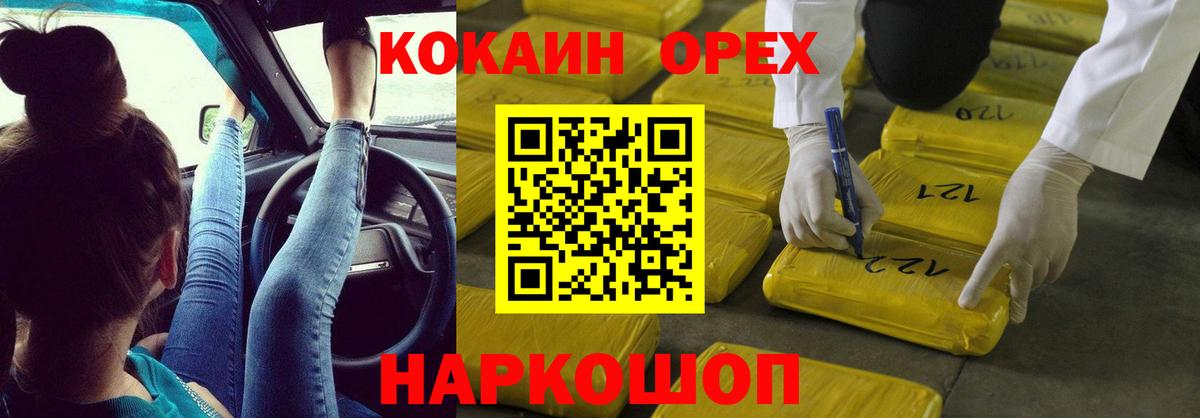 Кокаин 98%  Вход с VPN  Бийск  Кокаин Колумбийский 