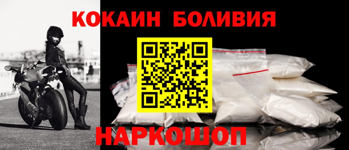 Cocaine 98% Бийск