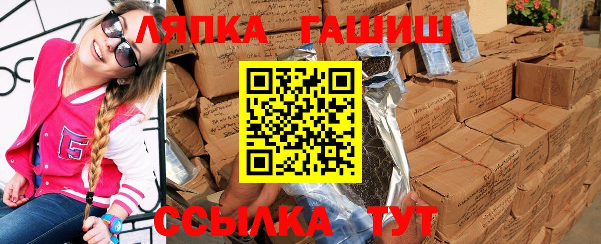 Гашиш 40% ТГК Бийск