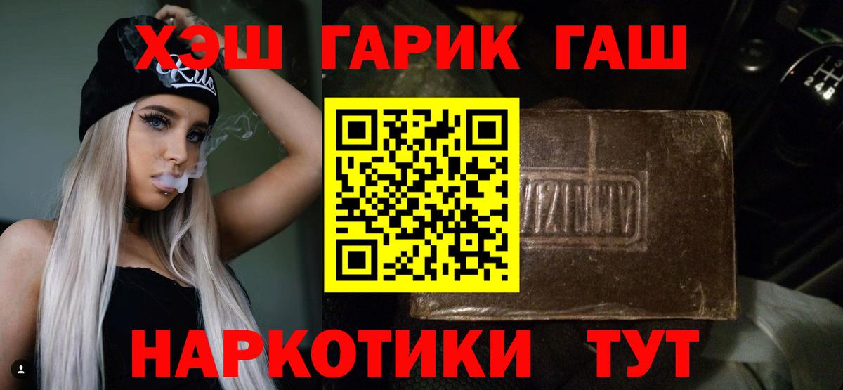 Гашиш Premium  ГАШИШ ice o lator  Вход с VPN  Бийск 