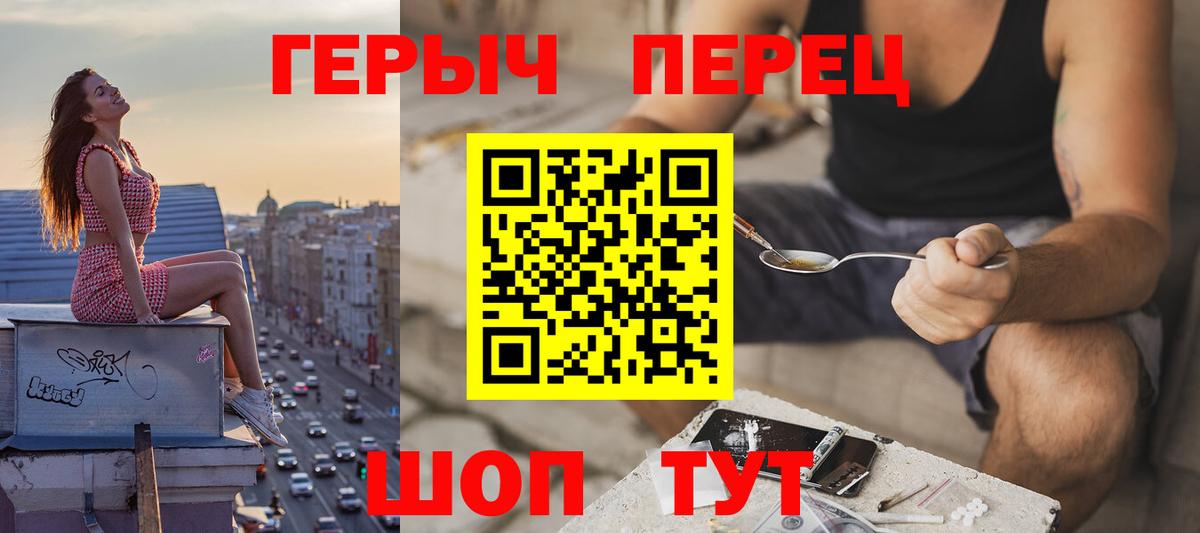 ГЕРОИН Heroin Бийск