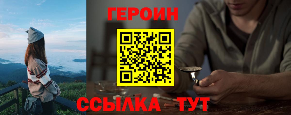 Бийск  Героин герыч  Вход с VPN 