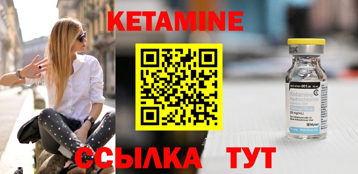 Бийск  Кетамин VHQ  Вход с VPN 