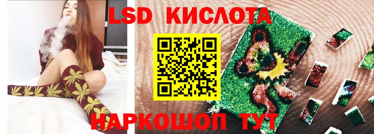 ЛСД экстази кислота Бийск