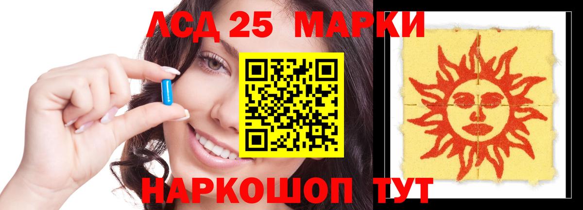 Лсд 25 экстази кислота  Вход с VPN  Бийск  LSD-25 экстази ecstasy 