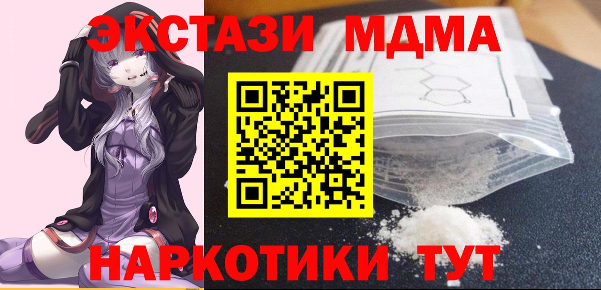 MDMA VHQ  МДМА Molly  Вход с VPN  Бийск 