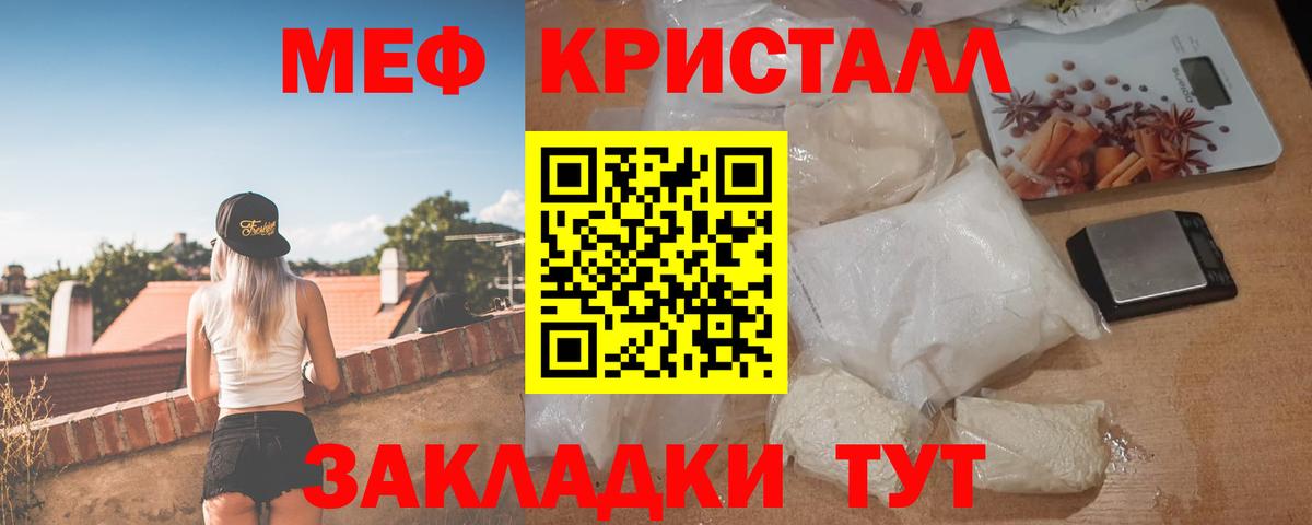 Мефедрон кристаллы  Вход с VPN  Мефедрон  Бийск  Меф кристаллы 