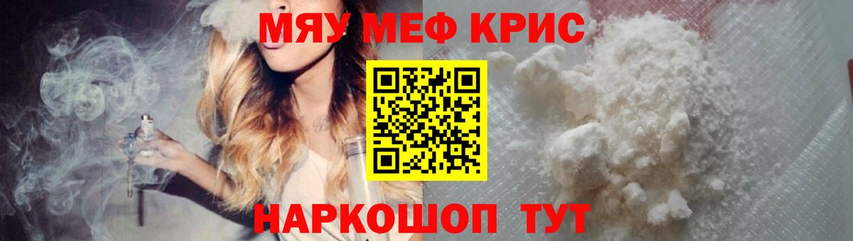 МЕФ мука Бийск