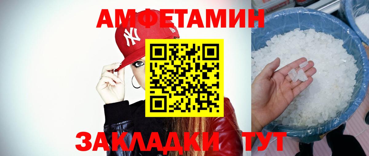 Бийск  МЕТАМФЕТАМИН кристалл  Вход с VPN  МЕТАМФЕТАМИН кристалл 