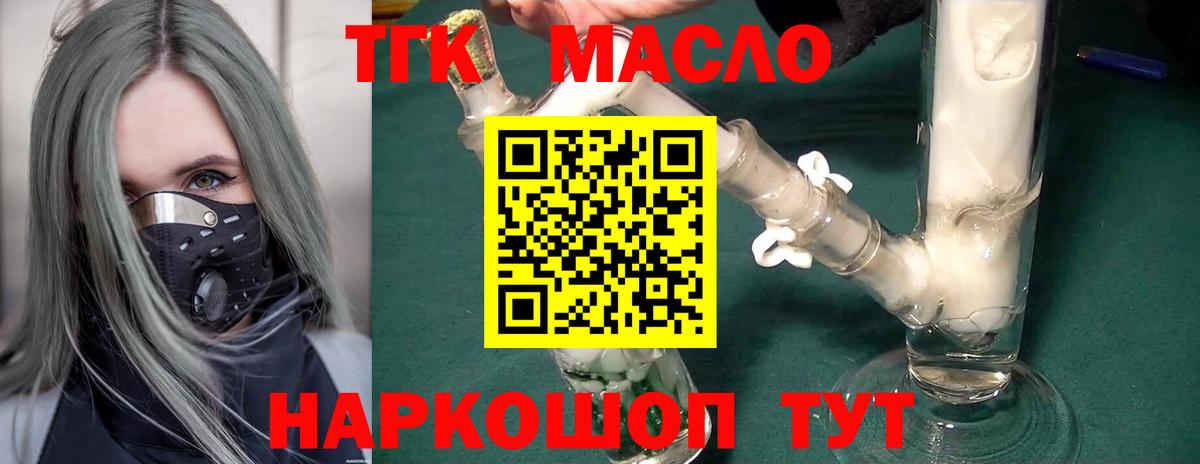 Дистиллят ТГК Wax Бийск