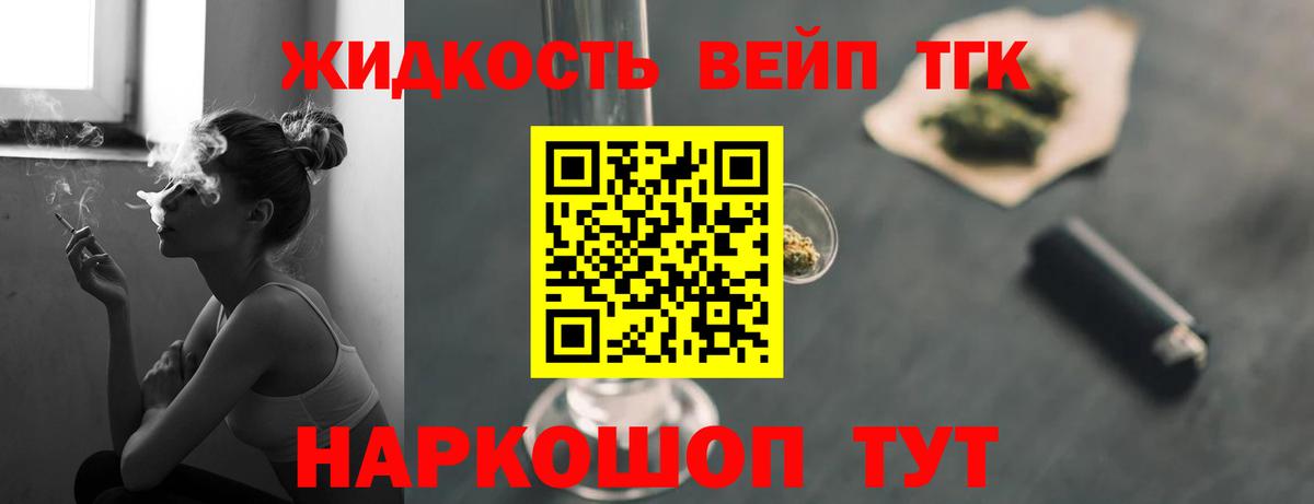 ТГК гашишное масло  купить наркотик  Бийск  Вход с VPN 